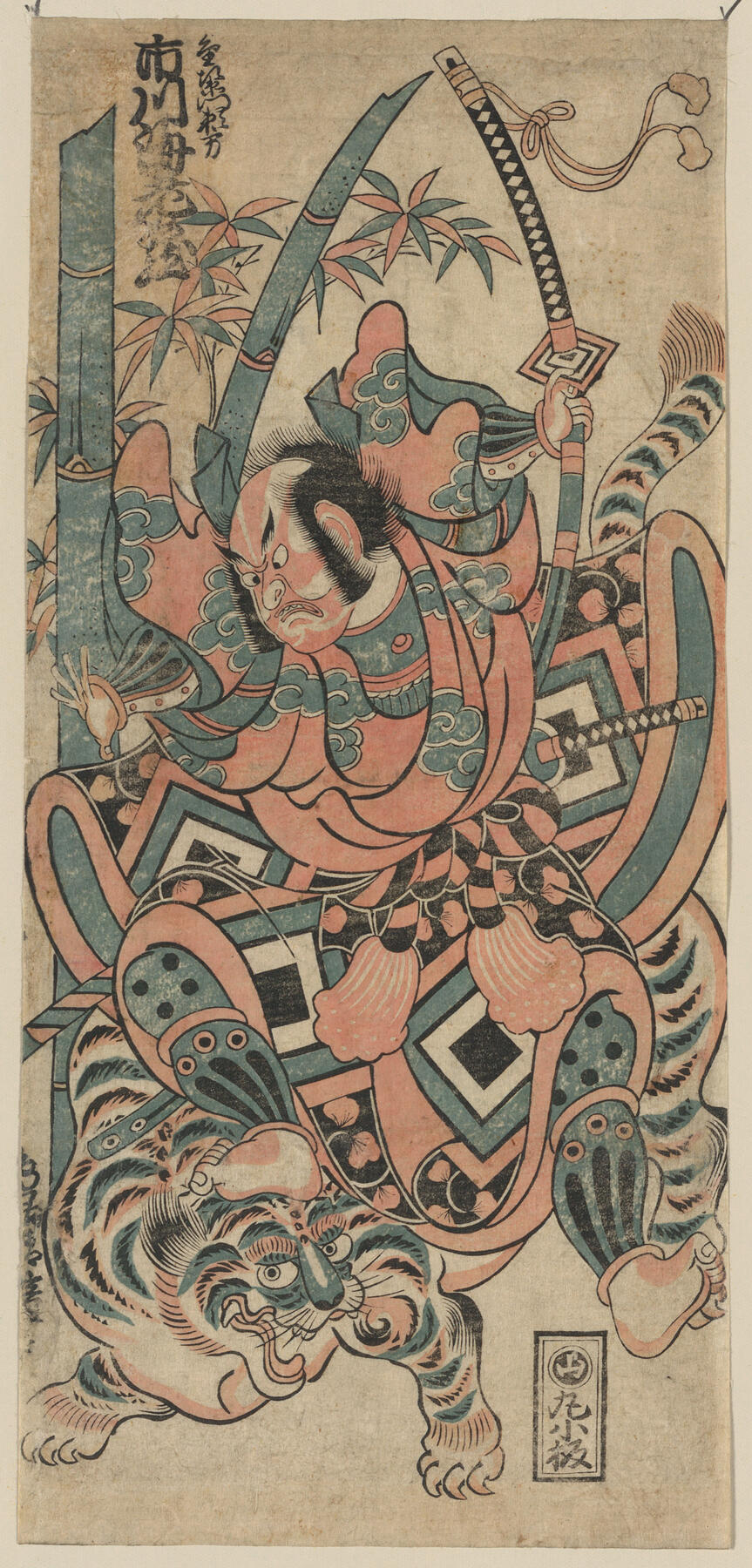 Torii Kiyomasu, 市川海老蔵の金左衛門頼方 | "The actor Ichikawa Ebizō portraying Kinzaemon Yorikata"